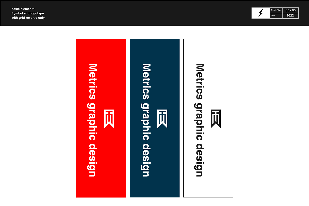 上海标准图形设计部之度量标准—旗帜标志图形设计logo