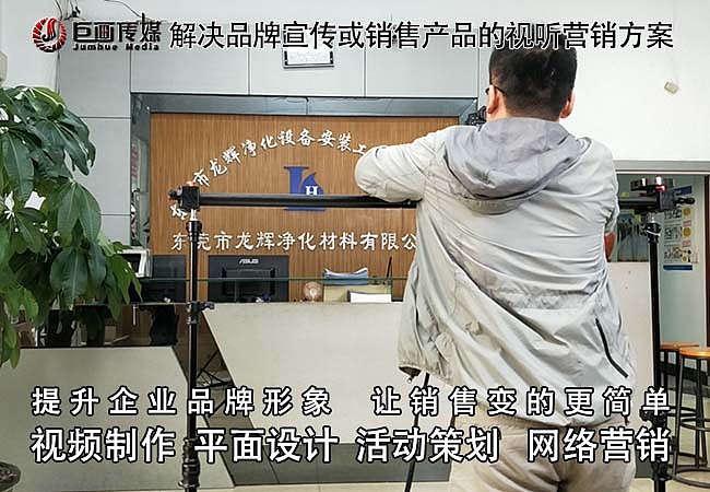 东莞宣传片制凤岗作网站搭建巨画传媒与您智绘蓝图（图ZMzY4MzU0Mjcy） - 海报 - 站酷设计师Z174692811原创素材 - 站酷ZCOOL
