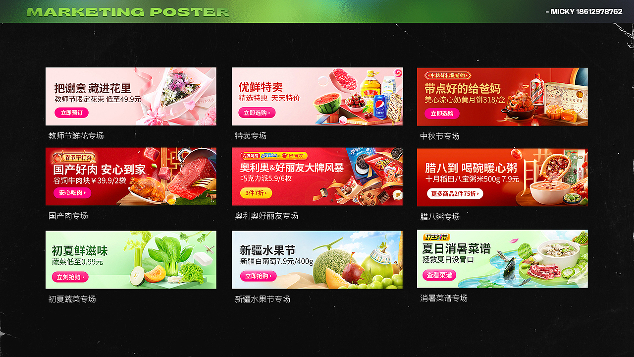 2022作品集 视觉营销设计（图ZMjk4NTQzNDQ0） - 海报 - 站酷设计师慕西原原创素材 - 站酷ZCOOL