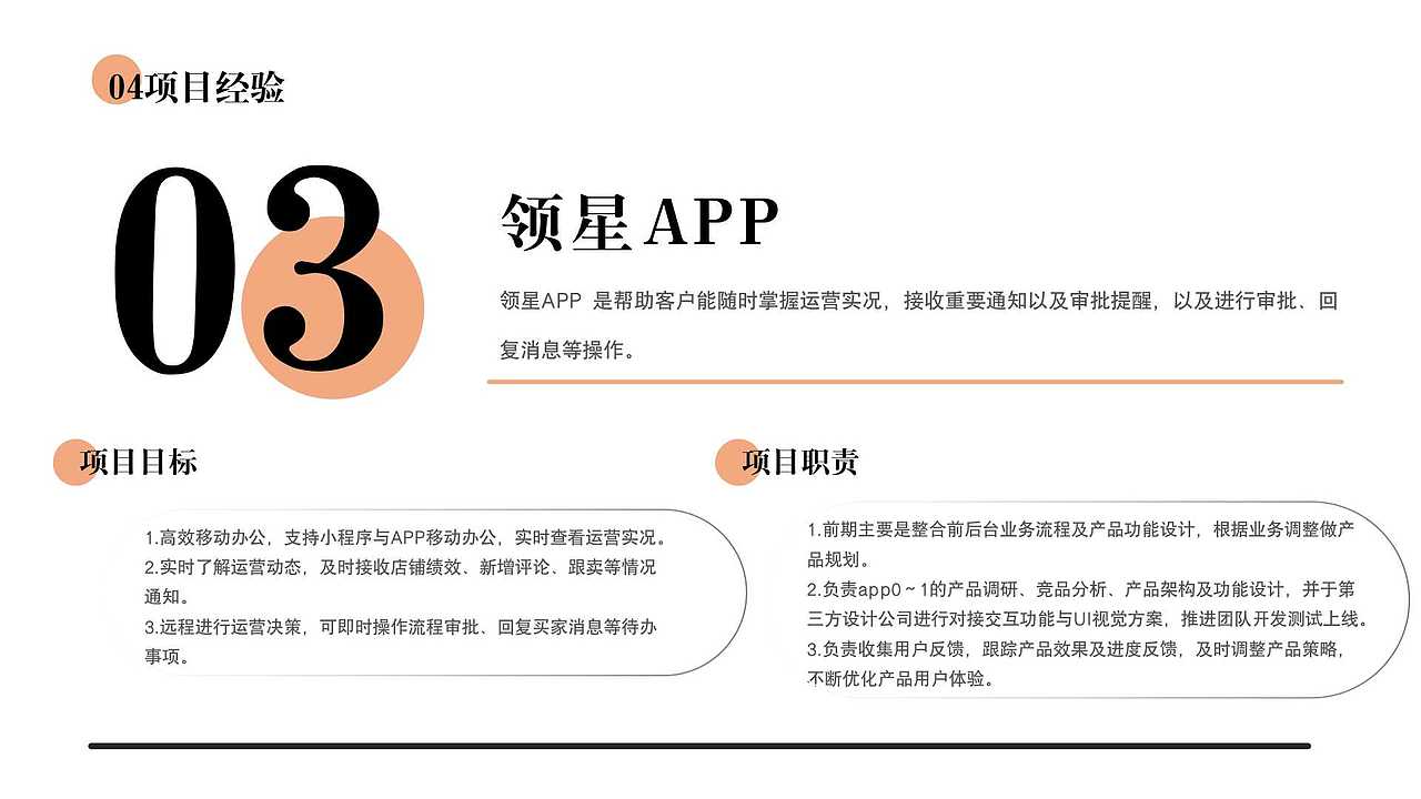 产品经理作品集（图ZMzMzMTM2ODYw） - 交互/UE - 站酷设计师冇脑子原创素材 - 站酷ZCOOL