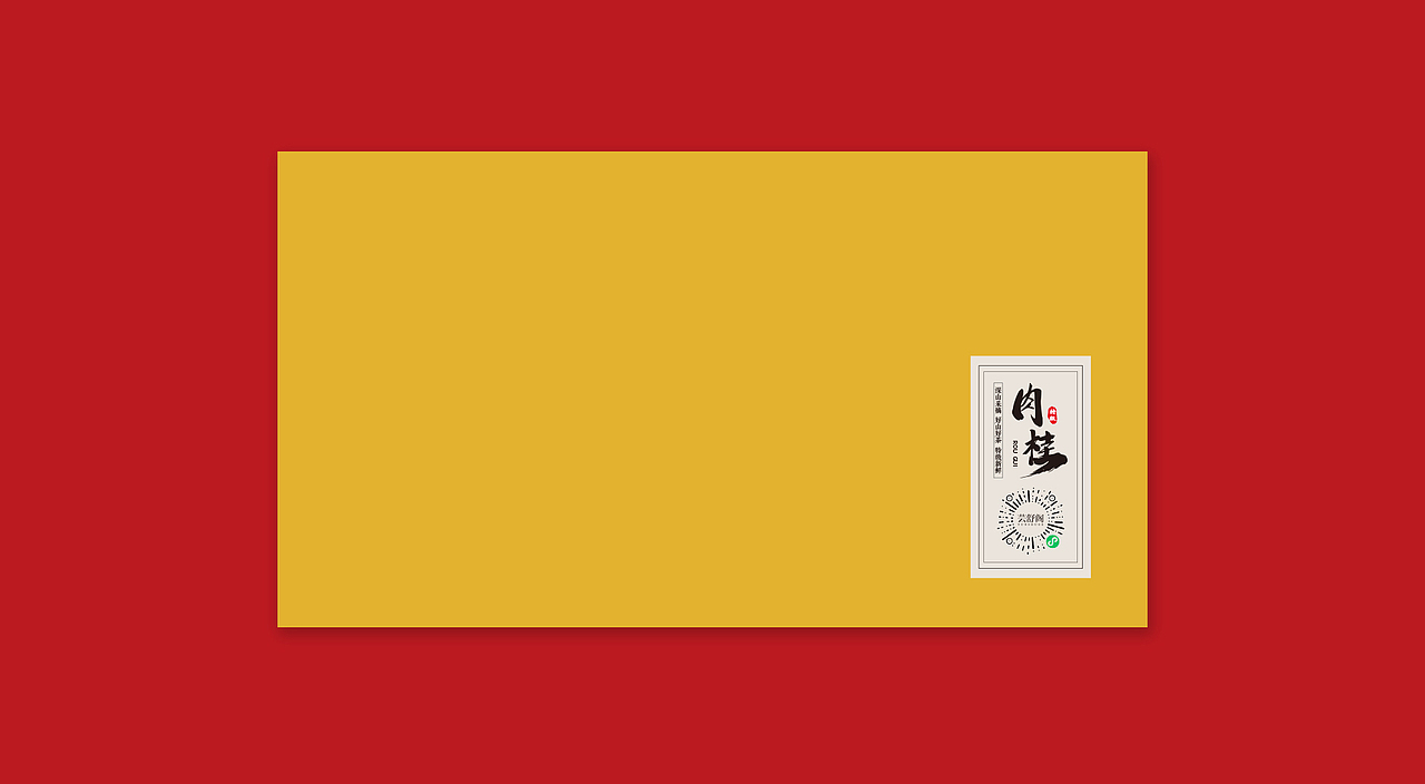 芸舒阁YUNSHUGE|茶叶包装