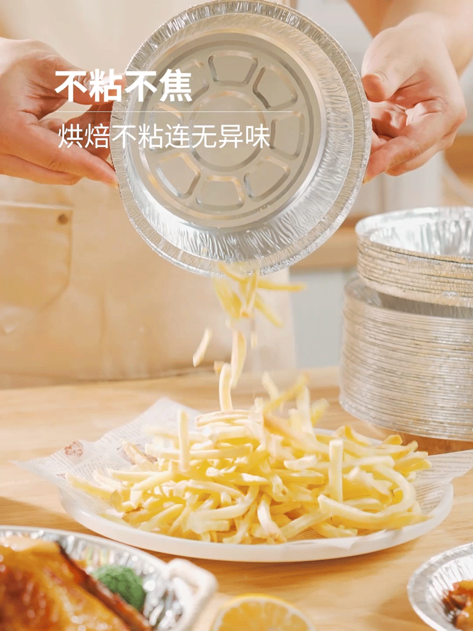 空气炸锅铝箔纸主图视频