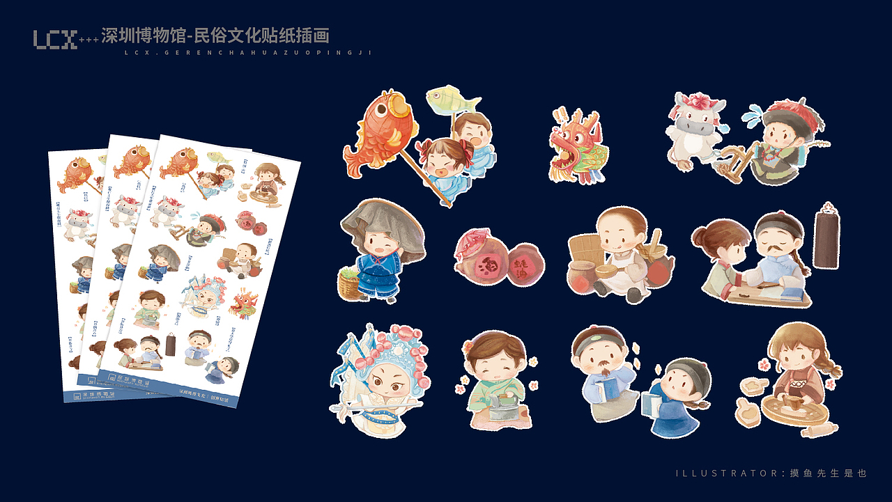 我的作品集（图ZMzI4NzA0NTUy） - 商业插画 - 站酷设计师摸鱼先生是也原创素材 - 站酷ZCOOL