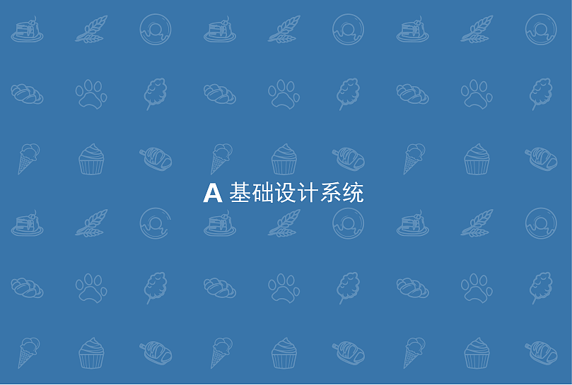 拾猫记品牌视觉识别手册及VI应用效果