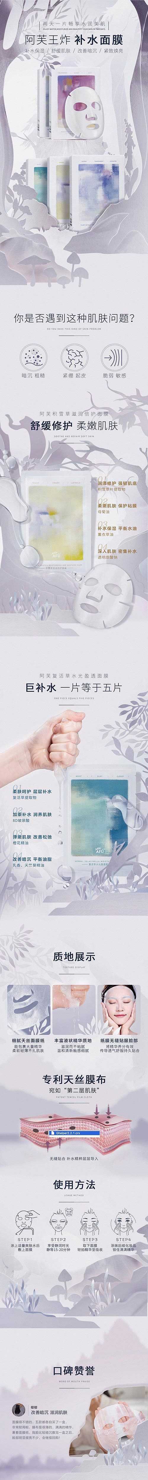阿芙详情页（图ZMjk4OTY5MDY4） - 电商 - 站酷设计师秀秀秀秀秀秀原创素材 - 站酷ZCOOL