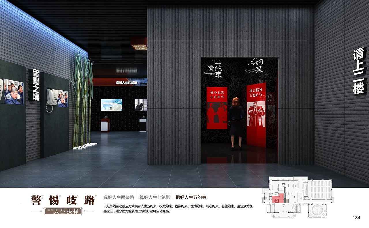 内江廉洁教育基地展示馆