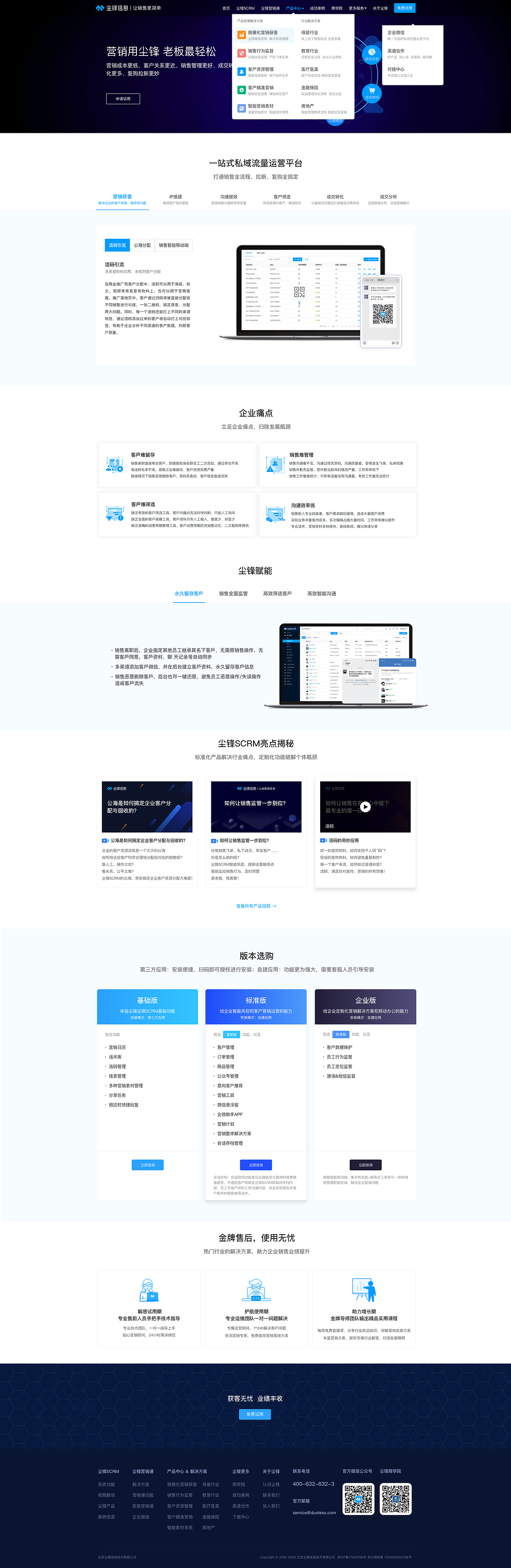 官网V3.0（图ZMzAzMTY3NDgw） - 企业官网 - 站酷设计师天朗原创素材 - 站酷ZCOOL