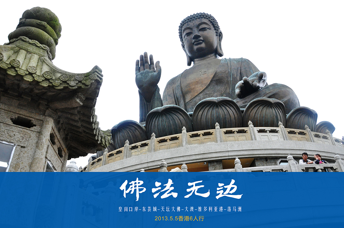 香港天坛大佛（图ZMTA4Mzk4ODQ=） - 风光摄影 - 站酷设计师szuedu2005原创素材 - 站酷ZCOOL