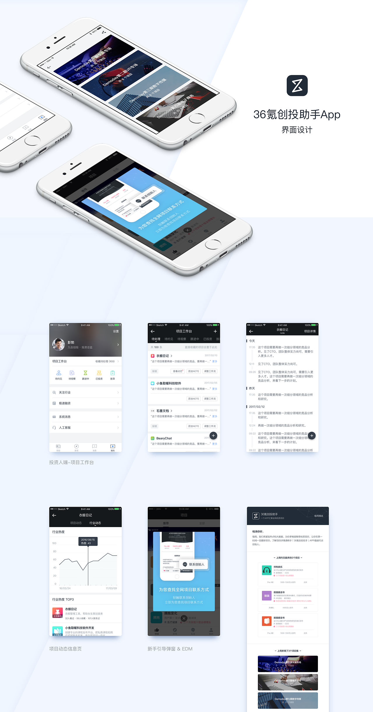 2017 · 个人作品集（图ZNzc0MzU4MDQ=） - APP界面 - 站酷设计师Yedda的海原创素材 - 站酷ZCOOL