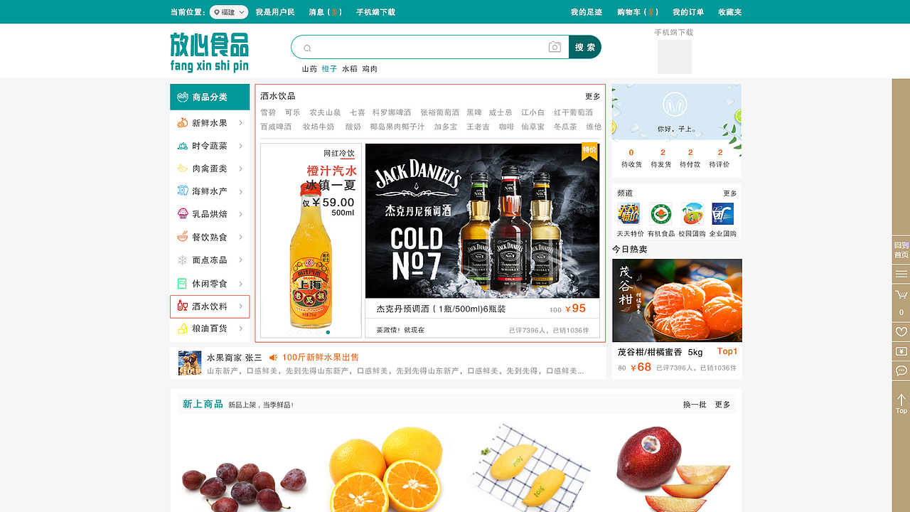 放心食品（图ZMTU3MjM3ODM2） - 电商 - 站酷设计师子上喜曦原创素材 - 站酷ZCOOL