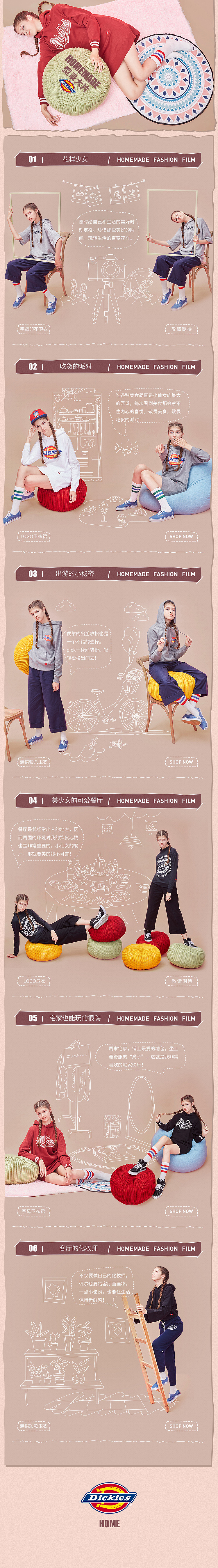 DICKIES服饰页面设计