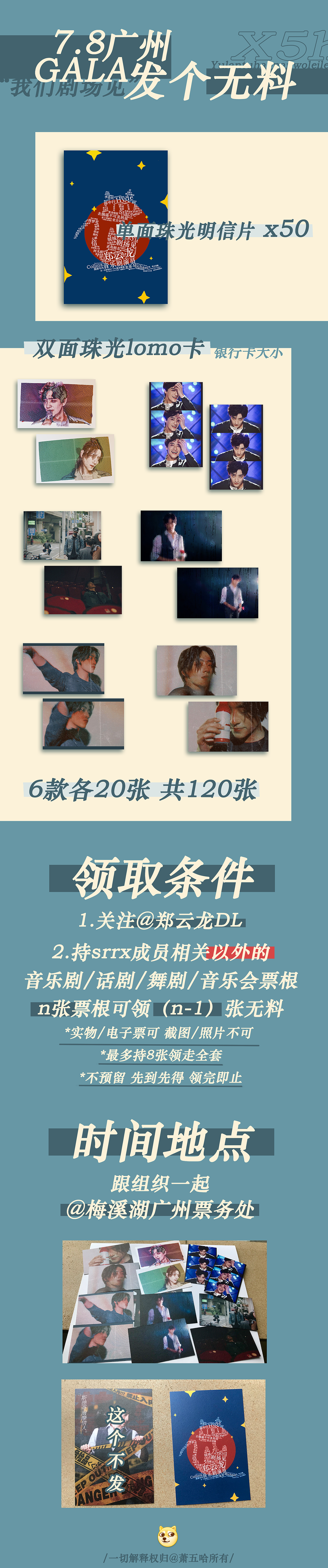 【周边】无料预览图