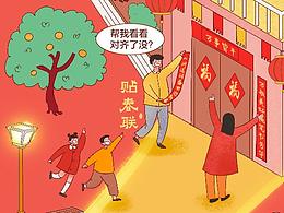 商业插画 | 新年插画