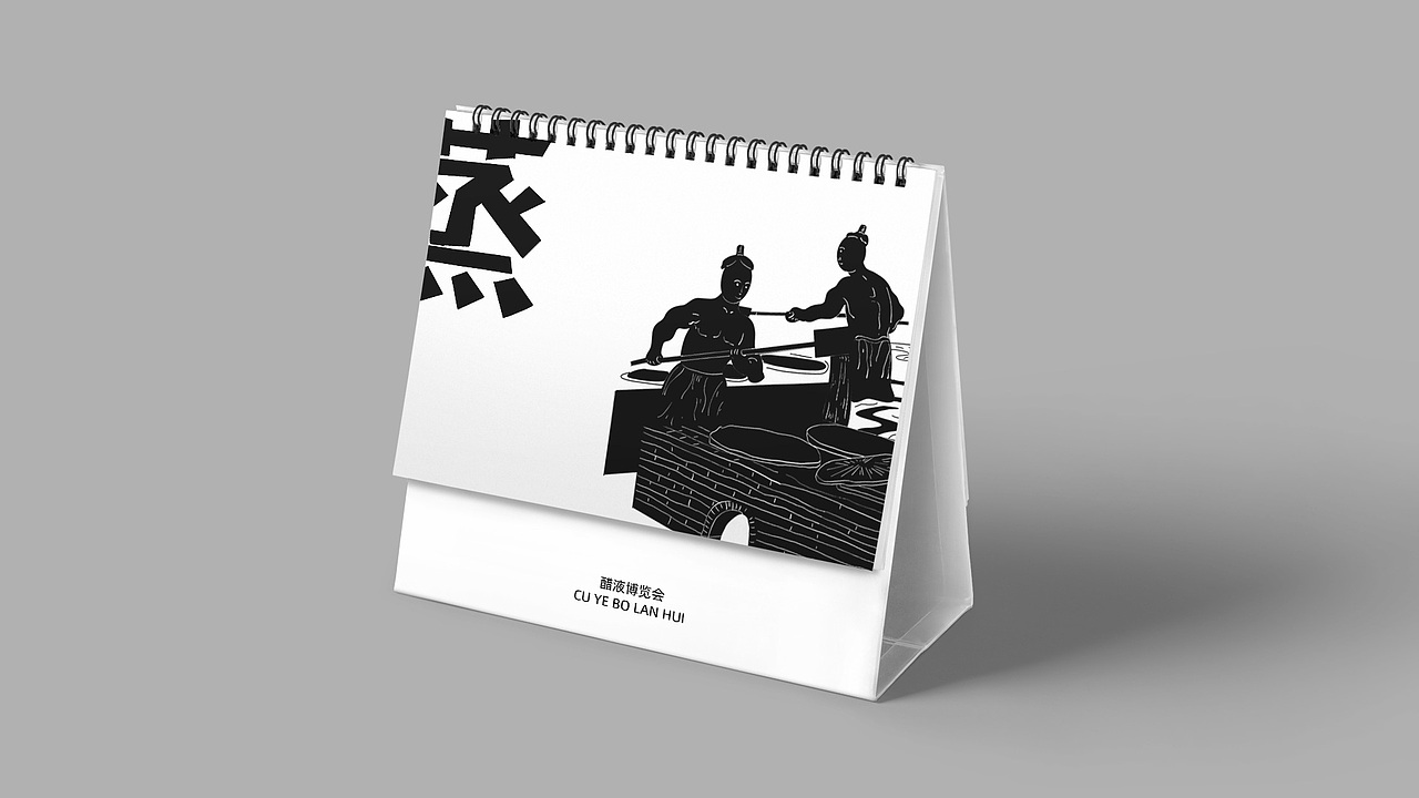清徐陈醋文创设计（图ZMjY3NjAxMDk2） - 商业插画 - 站酷设计师天明kaka原创素材 - 站酷ZCOOL