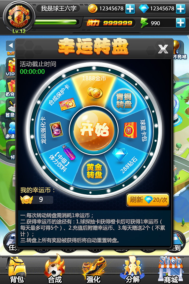 《热血球球》项目（图ZNTg1MDA3NTY=） - 游戏UI - 站酷设计师Lia_莉娅原创素材 - 站酷ZCOOL