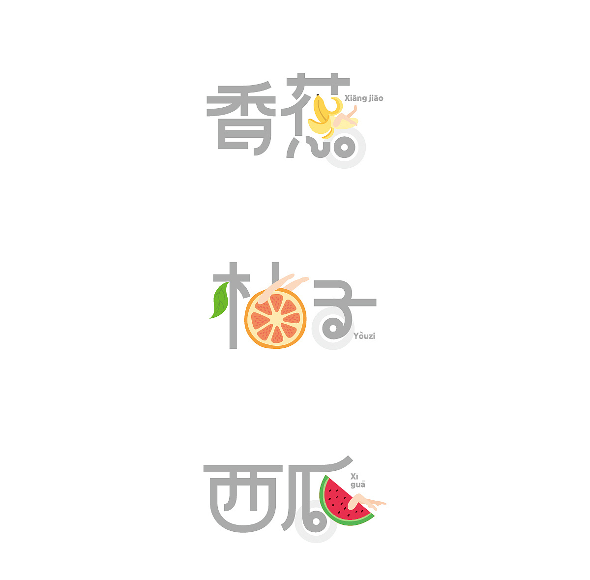 生鲜（水果）字体LOGO|平面|Logo|一眼视觉 - 原创作品 - 站酷 (ZCOOL)
