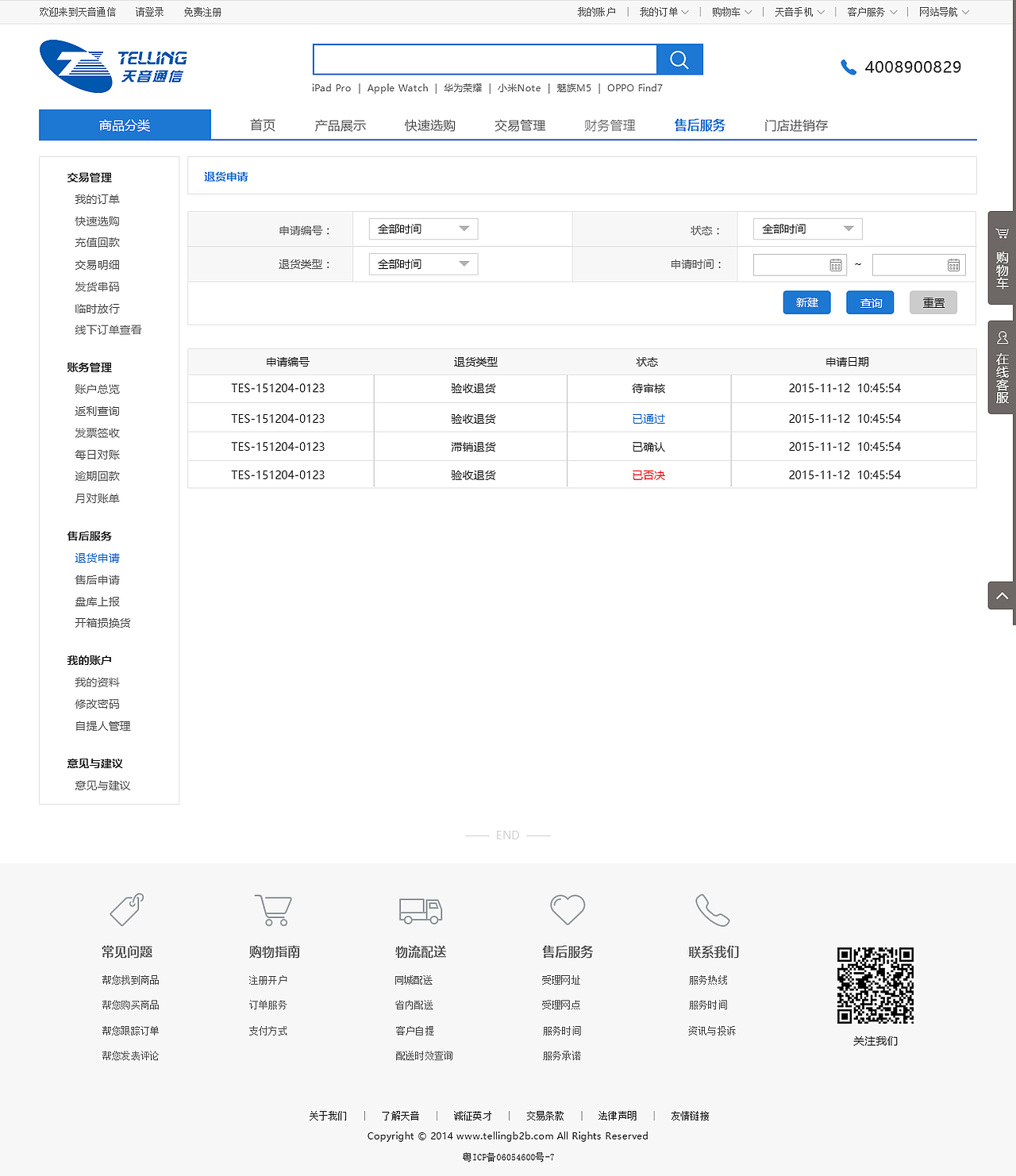 天音通信（图ZMTI4MTQ1MjI4） - 企业官网 - 站酷设计师随心5933原创素材 - 站酷ZCOOL