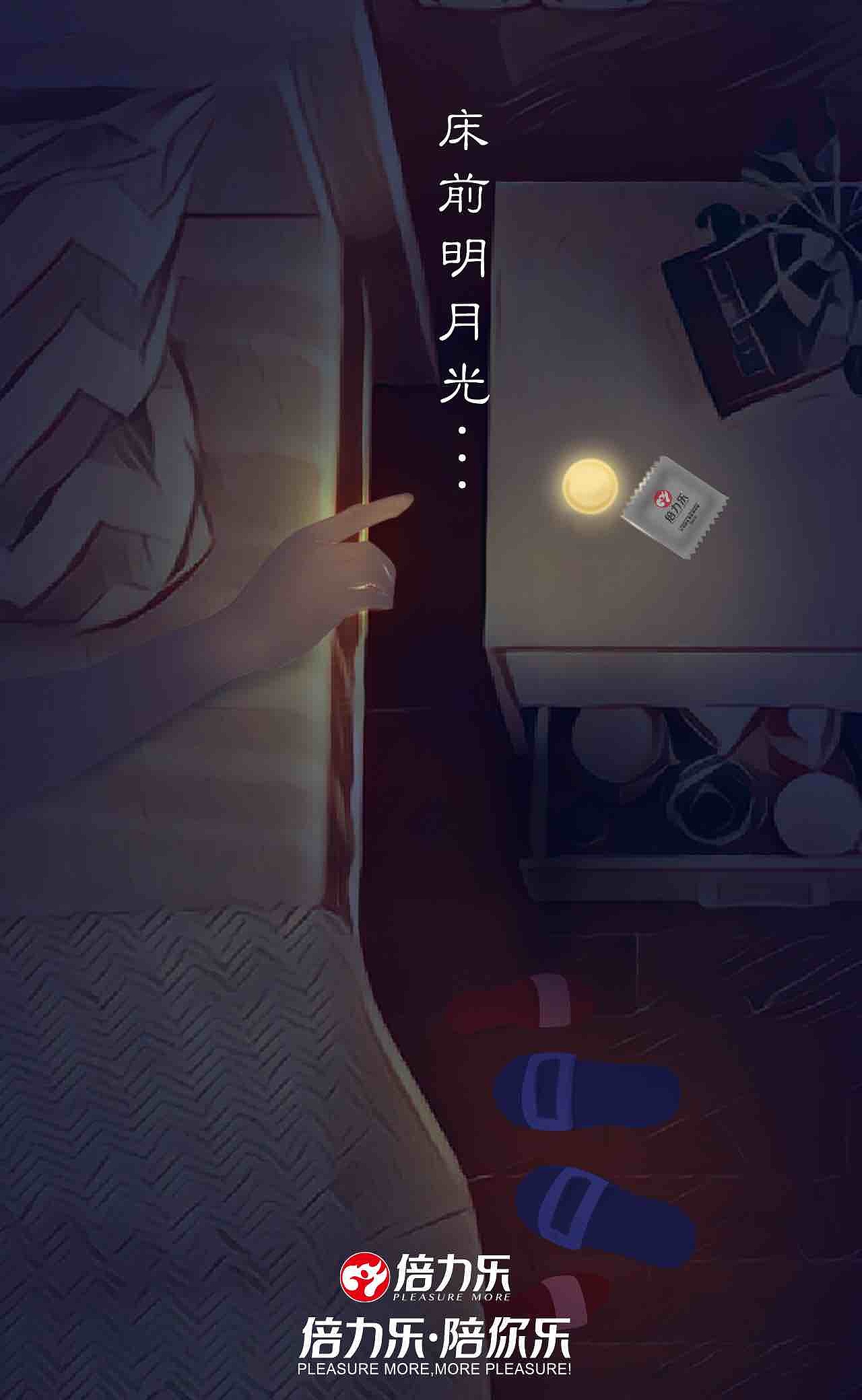 倍力乐中秋创意传播（图ZMTI5NDQ1MDEy） - 海报 - 站酷设计师广西观驰品牌策划原创素材 - 站酷ZCOOL