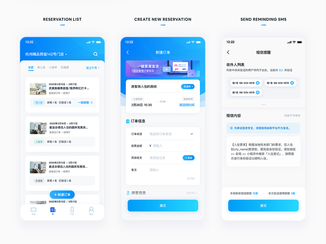 入住管家APP设计（图ZMjEzNjIwOTMy） - APP界面 - 站酷设计师RenaHuang原创素材 - 站酷ZCOOL