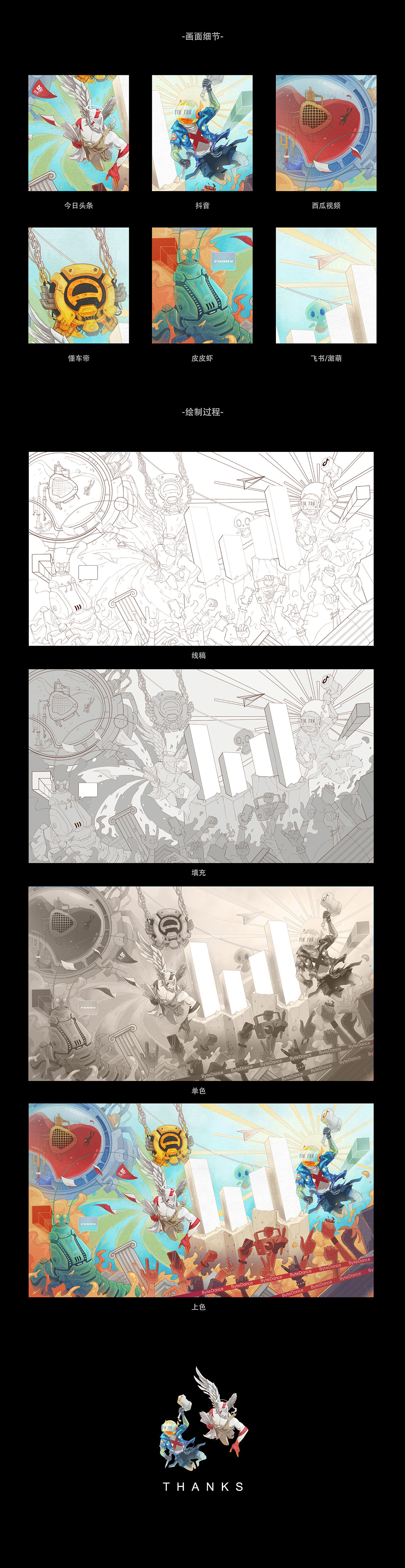 字节跳动-丰碑（图ZMjI0NjEwMzg4） - 海报 - 站酷设计师NT_L原创素材 - 站酷ZCOOL