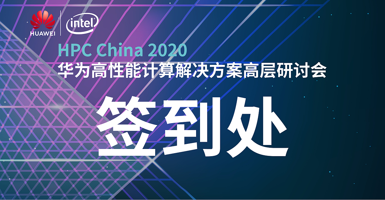 华为峰会（图ZMjI5MDA1MTI0） - 其他平面 - 站酷设计师YouDao0原创素材 - 站酷ZCOOL