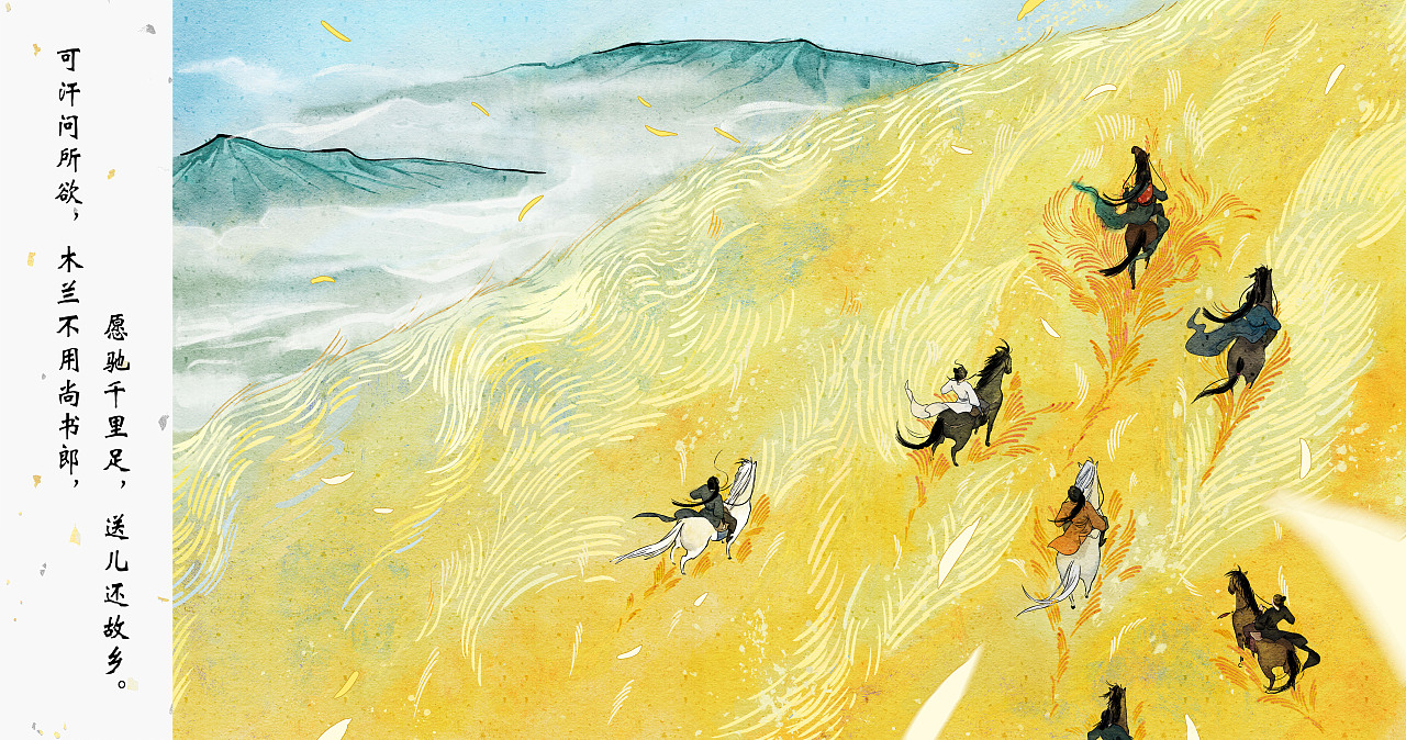 毕业设计《木兰辞》 部分展示|插画|绘本|权茕 - 原创作品 - 站酷