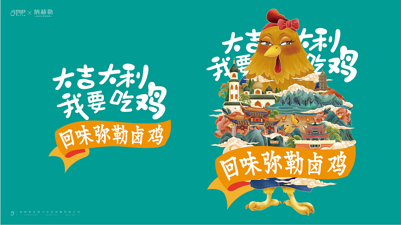 纳赫勒零食包装插画概念（图ZMjk1OTEyMDky） - 包装 - 站酷设计师掌生鼓力文化传播原创素材 - 站酷ZCOOL