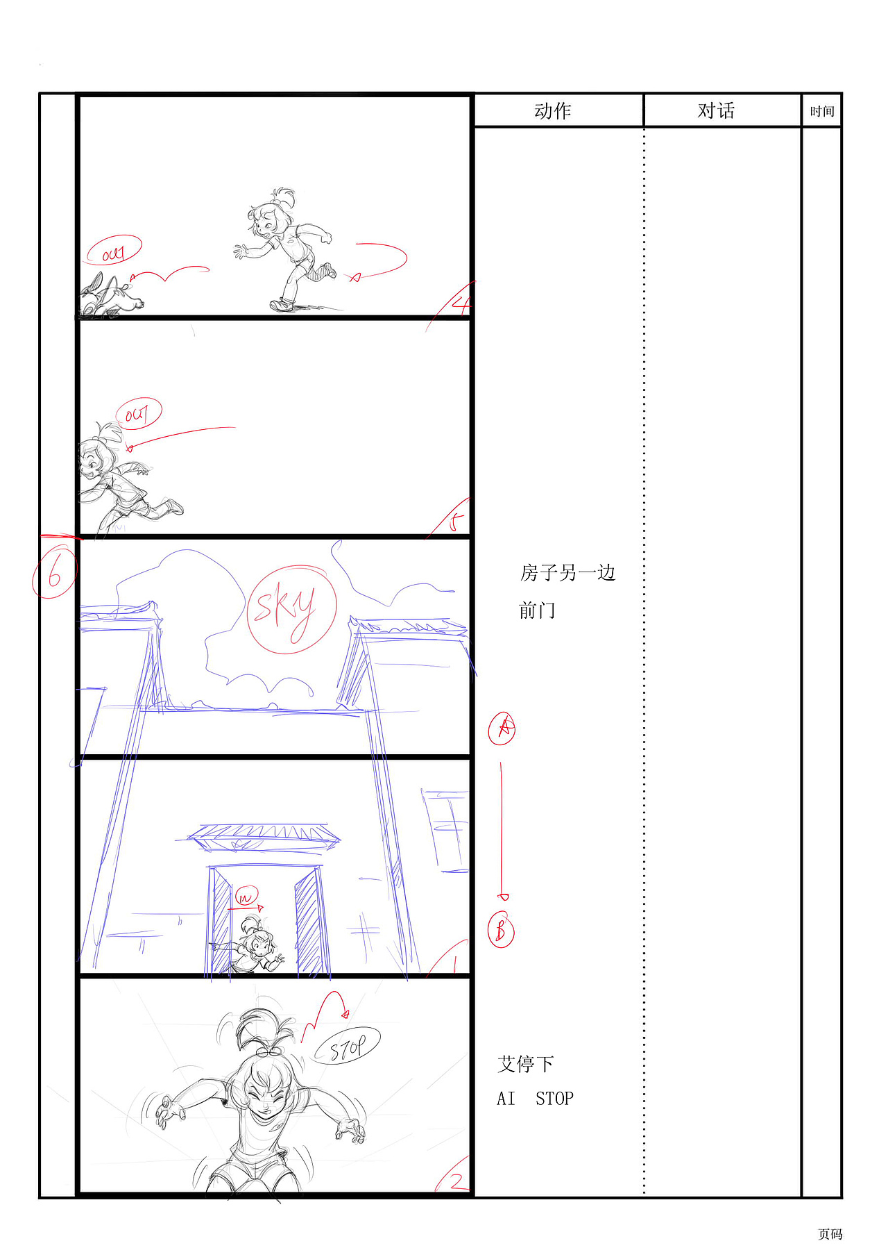 星际宝贝-史迪奇和安玲(节选)