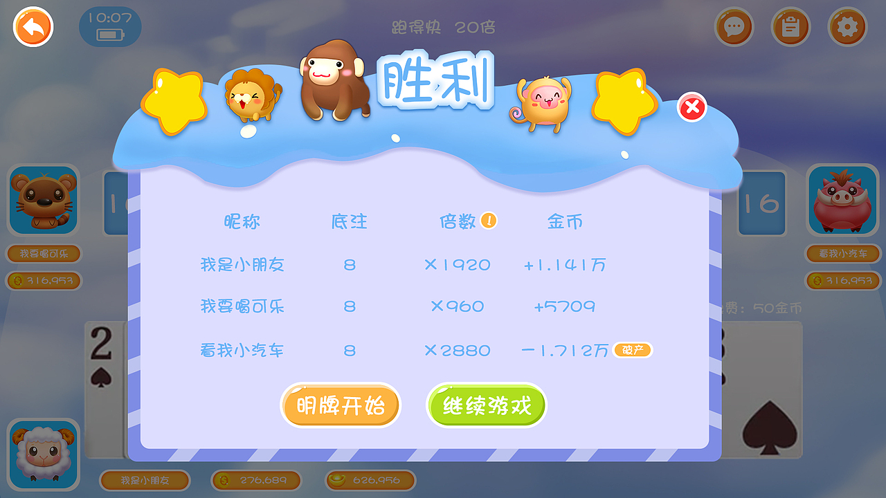 棋牌（图ZMjI1ODEzNDA0） - 游戏UI - 站酷设计师跳跳虎Lichia原创素材 - 站酷ZCOOL
