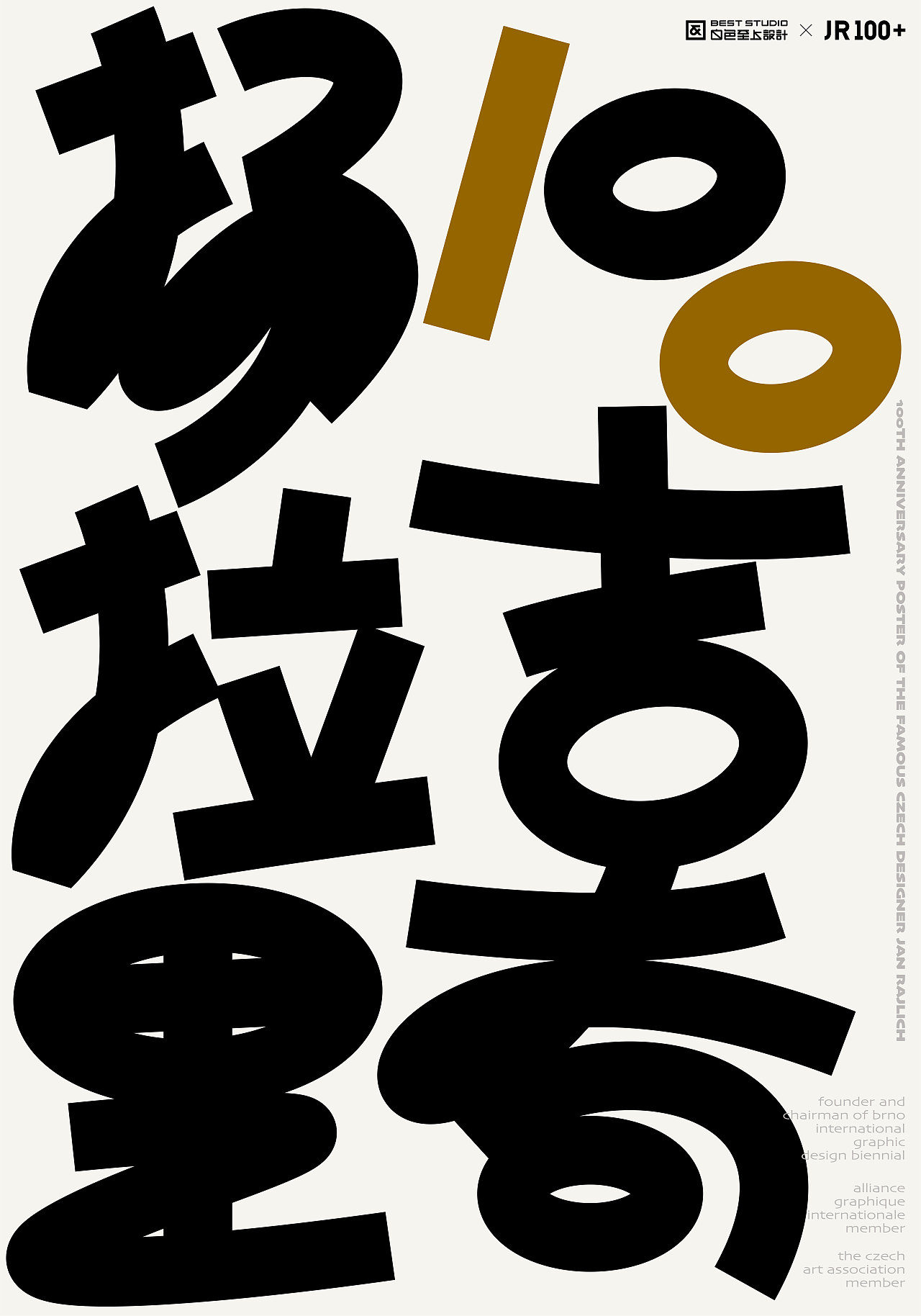 【白色至上设计】JR100+海报设计合集(第三期)（图ZMjMxMjQ2MzU2） - 海报 - 站酷设计师赖灿伟LAI_CANWEI原创素材 - 站酷ZCOOL