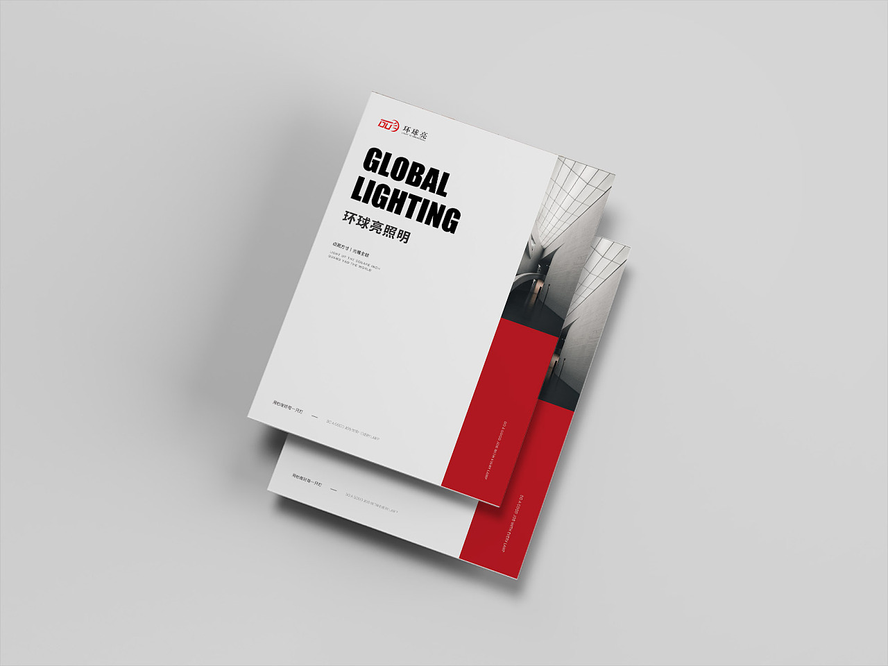 灯具画册/封面设计/图册