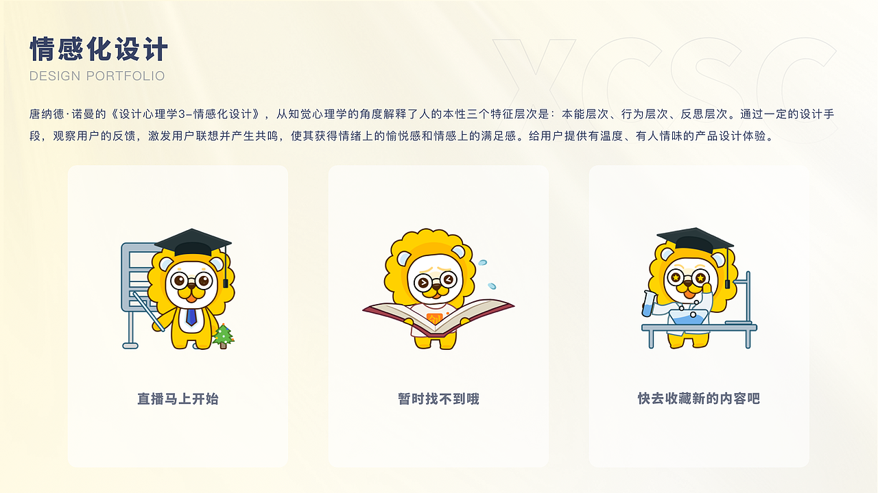 2022 UI/UX设计作品集