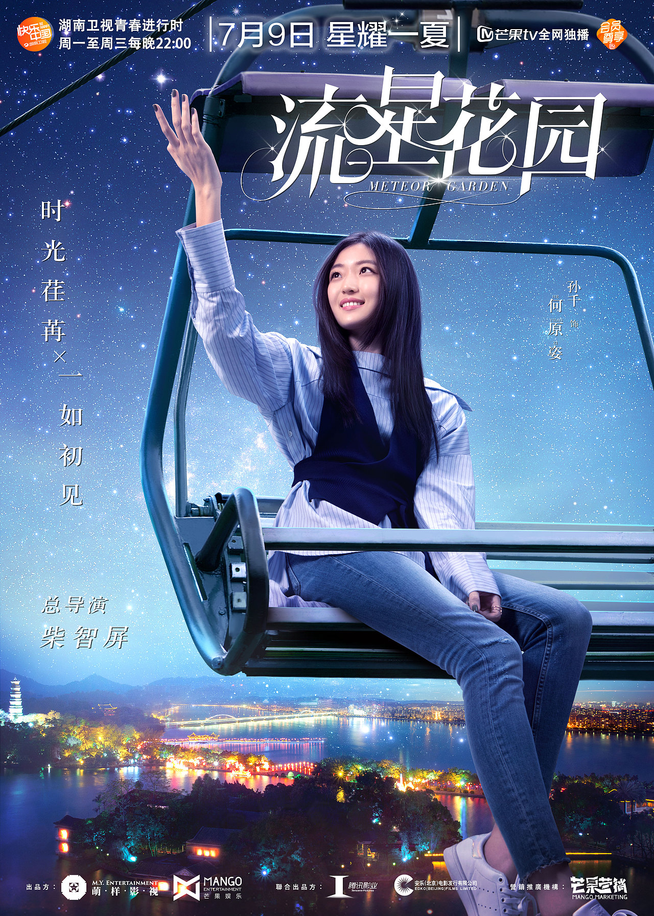 近期为《流星花园》《我的白鲸男友》做的海报（图ZMTI0MjcyMTE2） - 海报 - 站酷设计师鸟布斯原创素材 - 站酷ZCOOL