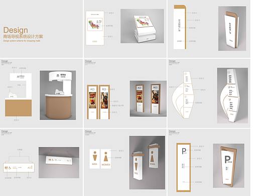 现代商场导视系统设计（个人主页-ZMzA5ODgyMTY=） - 商业空间设计 - 站酷设计师品牌设计空间设计原创素材 - 站酷ZCOOL