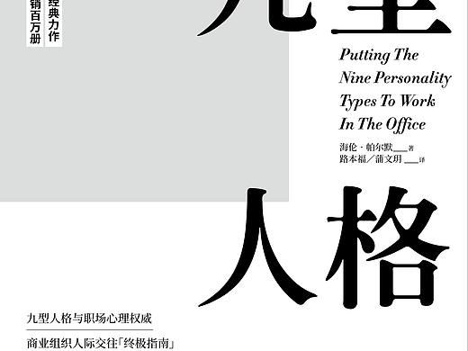 海报文字组编排