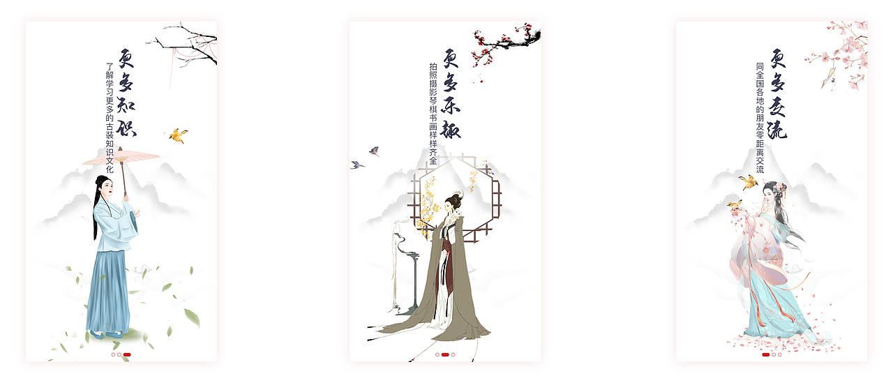 衣揽芳华社群电商APP（图ZMTc5MzMyNjY0） - APP界面 - 站酷设计师时肆Qin原创素材 - 站酷ZCOOL