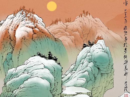 数字青绿山水《西山晴雪》
