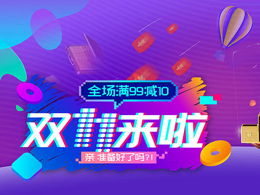 运营bannner（个人主页-ZNDU2MTI4MzY=） - 电商 - 站酷设计师麦麦麦麦唛原创素材 - 站酷ZCOOL