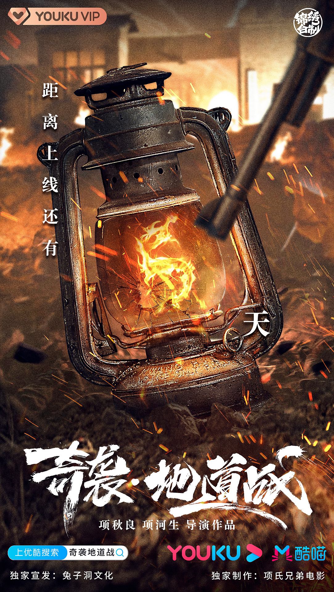 奇袭地道战（图ZMjQ2MTk4ODUy） - 海报 - 站酷设计师shirleywxx原创素材 - 站酷ZCOOL