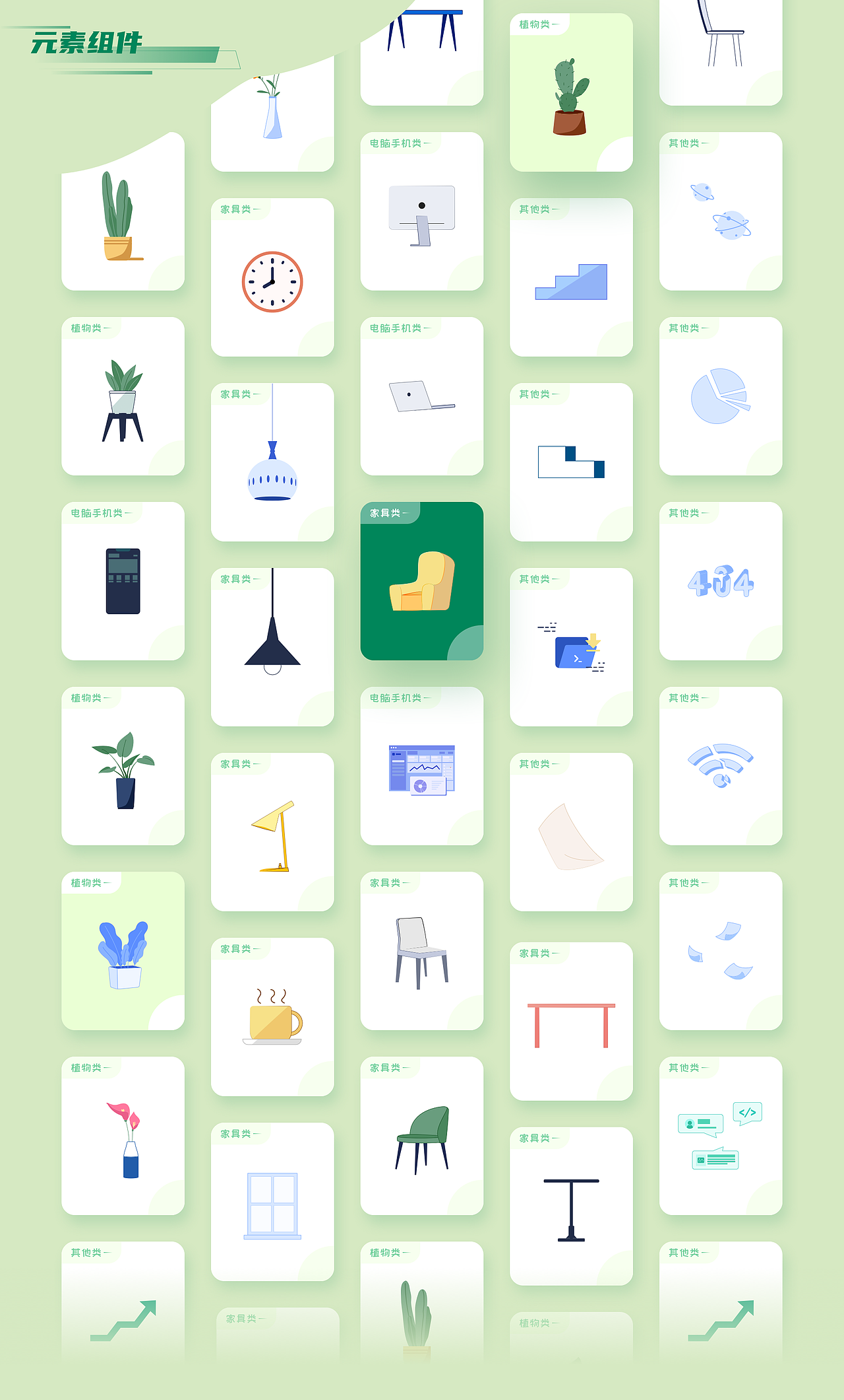 网页插画组件化（图ZMzA3OTg3MTI4） - 创作习作 - 站酷设计师宫婷玉液酒原创素材 - 站酷ZCOOL