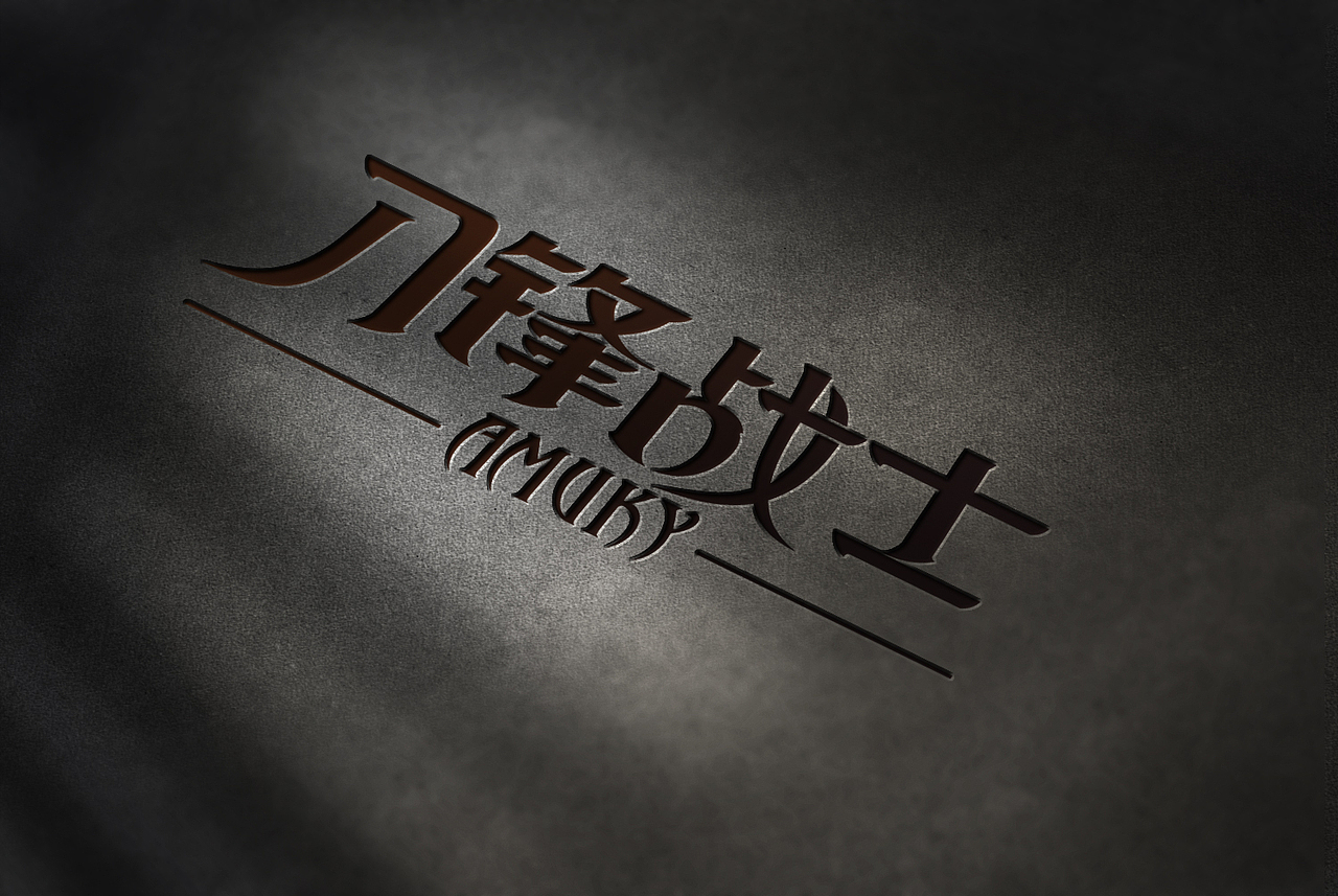 刀锋战士 字体设计 字体LOGO  LOGO设计 标志 吉他标志 字体效果 标志效果 标志贴图