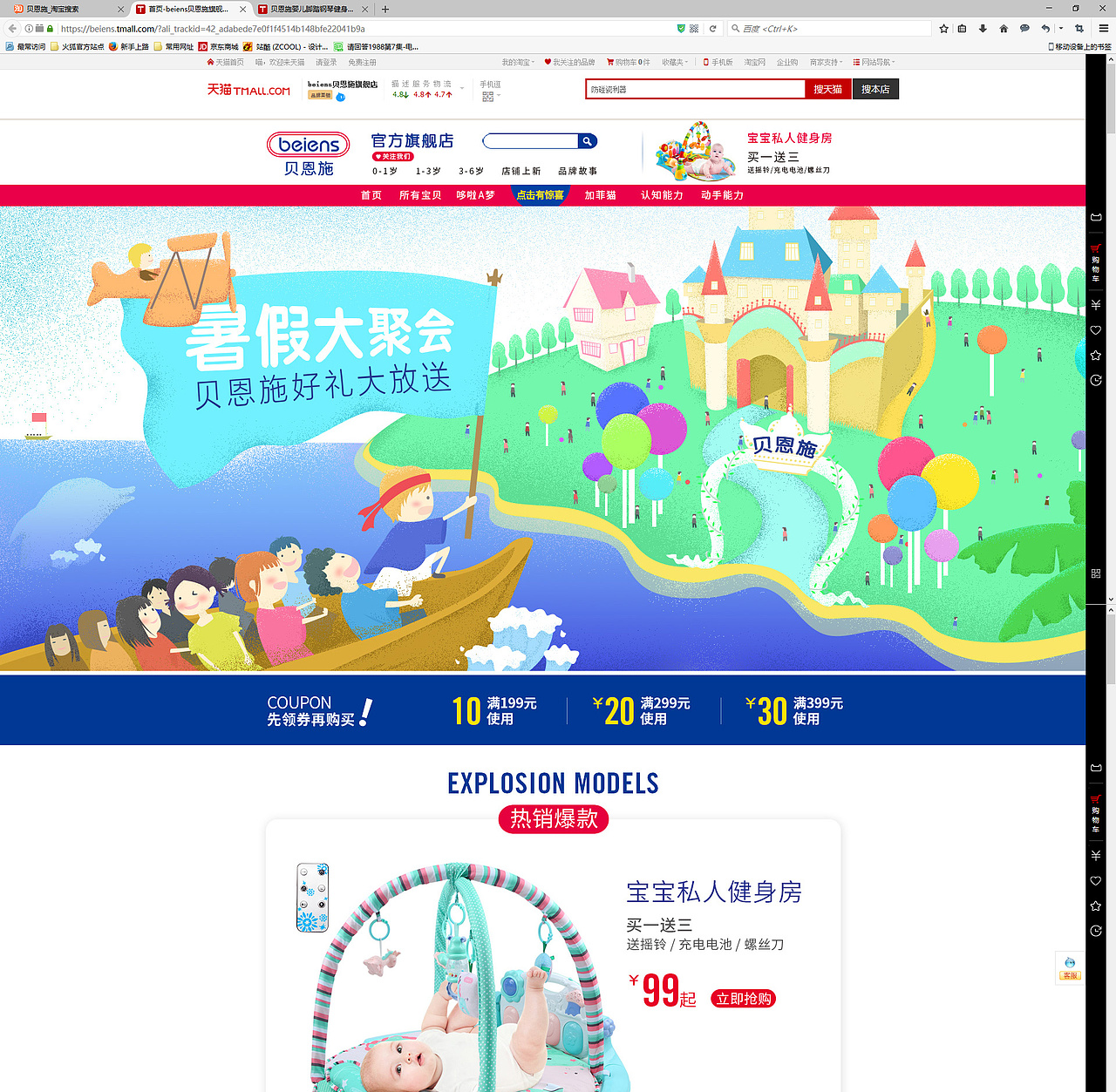 母婴类目海报（图ZNzIxNjA4NzY=） - 电商 - 站酷设计师HHH2原创素材 - 站酷ZCOOL