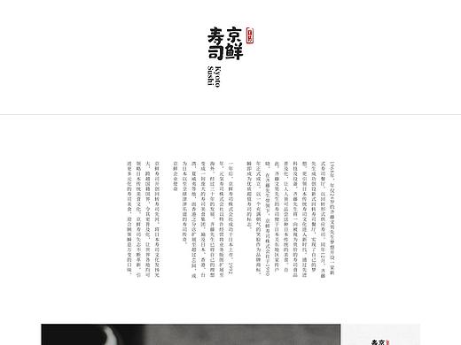 吃吃吃网页设计~