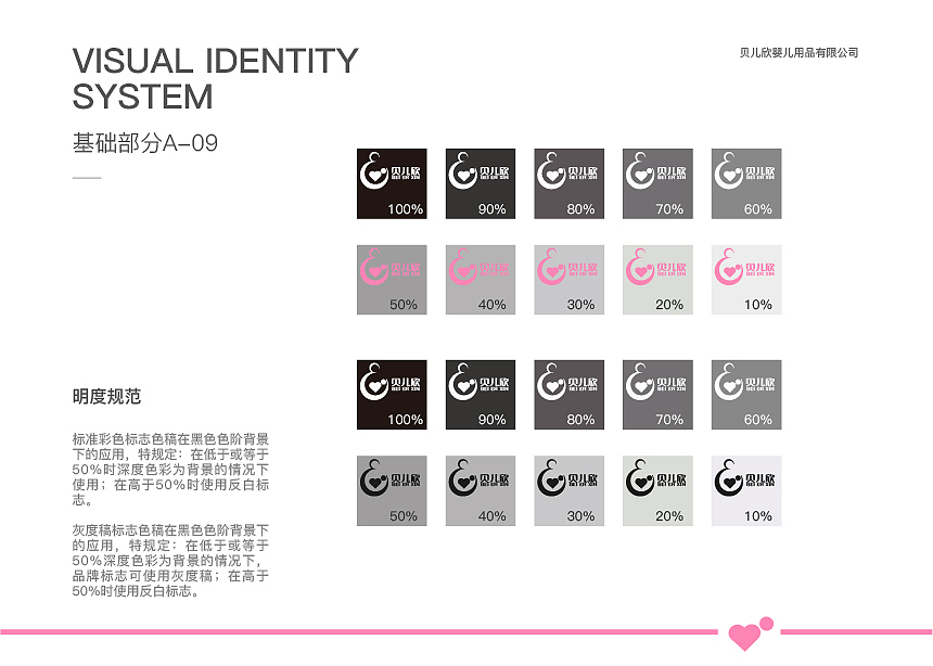 VIS 基础部分（图ZMjA3MTM1OTc2） - 品牌 - 站酷设计师小美松子Autumn原创素材 - 站酷ZCOOL