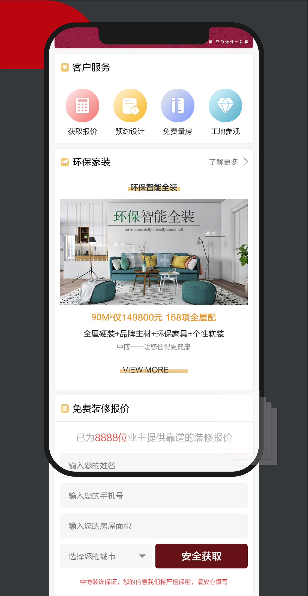 来自一个普通的底层设计师的作品