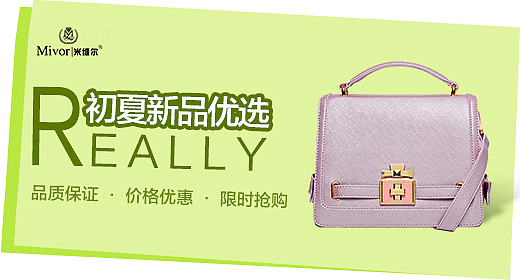 2015上半年部分电商钻展集合（图ZMzIxOTc1NDg=） - 运营设计 - 站酷设计师浪先森原创素材 - 站酷ZCOOL