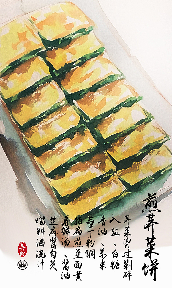 【水彩食谱日记】23