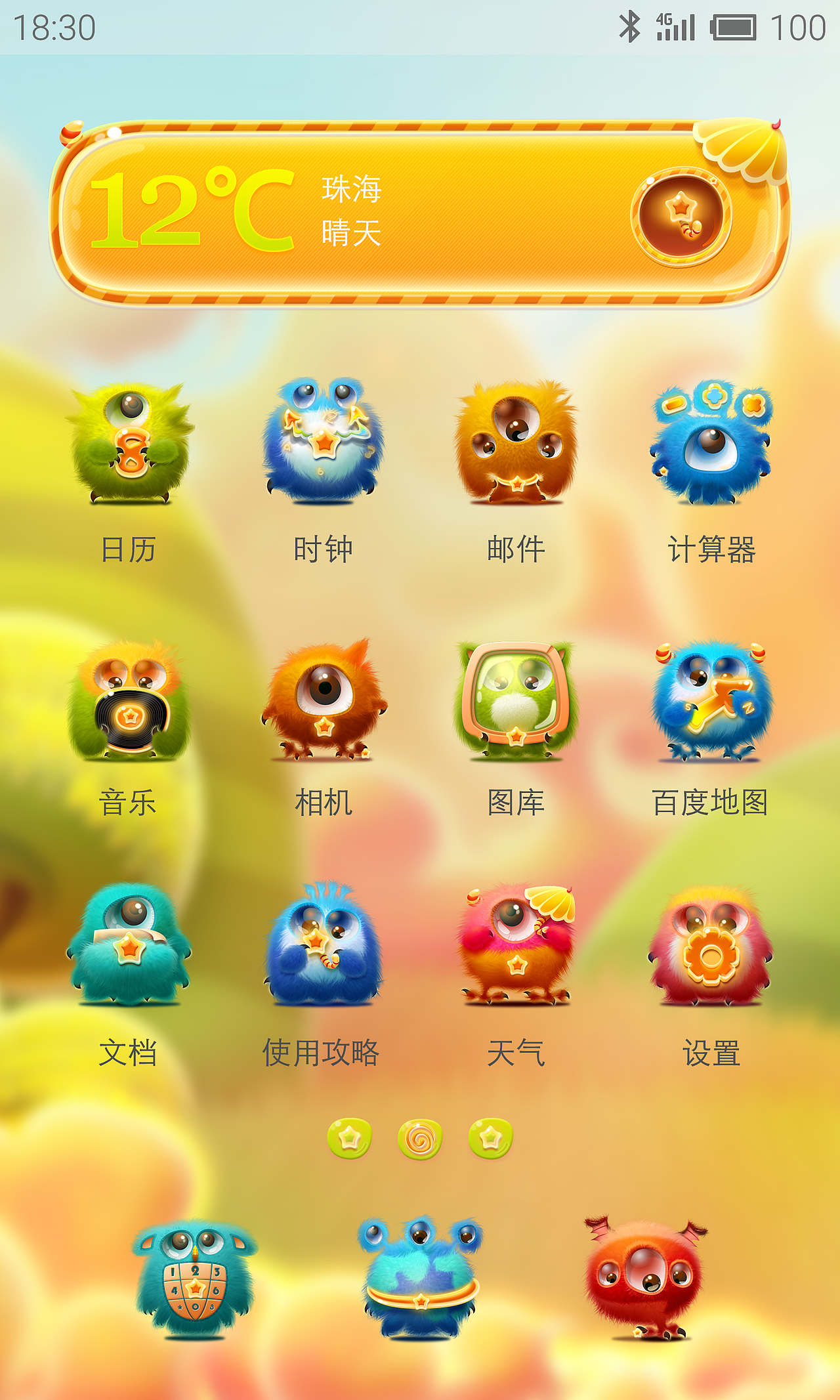 毛球出没（图ZMjczMjAxODA=） - 主题/皮肤 - 站酷设计师languanghui001原创素材 - 站酷ZCOOL