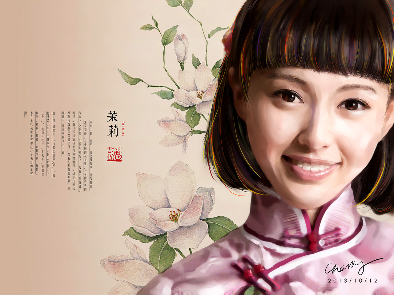 《乱世佳人》张莲心 电视剧《乱世佳人》故事以1931年一二八事变至