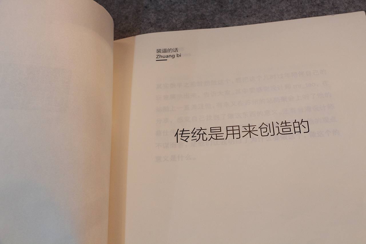 守艺人——毕业设计（图ZMzgxOTI0NjQ=） - 其他平面 - 站酷设计师阿king000原创素材 - 站酷ZCOOL